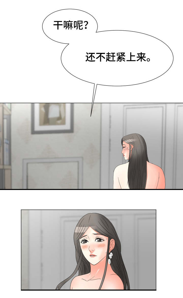 分享乐趣漫画,第34章：打开心扉4图