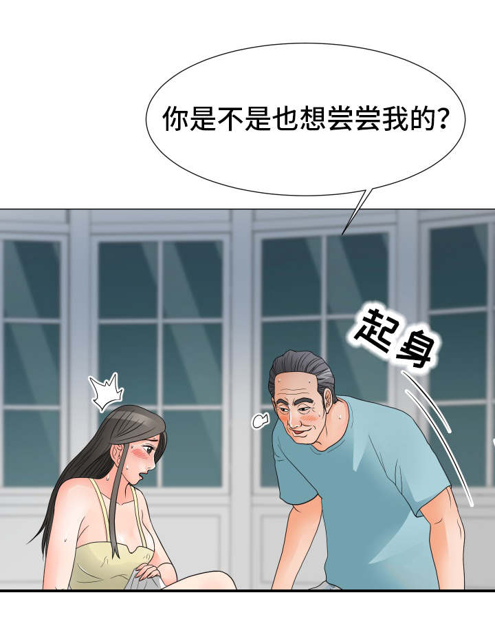 分享乐趣漫画,第38章：第一次5图
