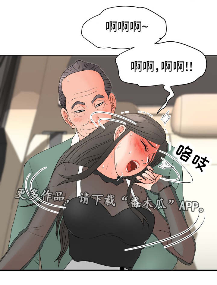 分享乐趣漫画,第32章：有点奇怪5图