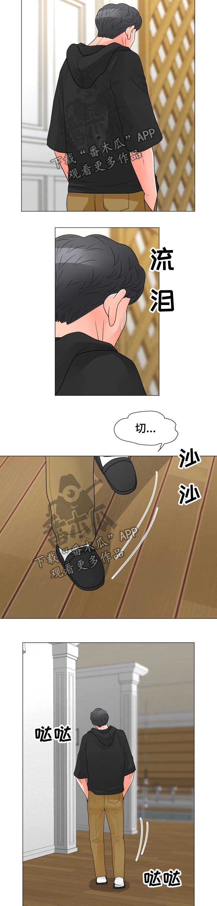 分享乐趣漫画,第61章：家庭照4图