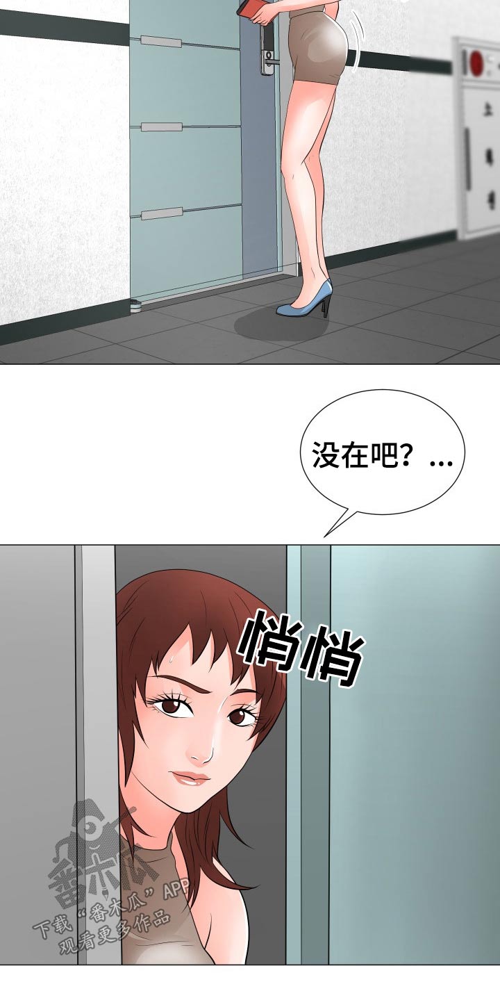 分享乐趣漫画,第50章：房租5图