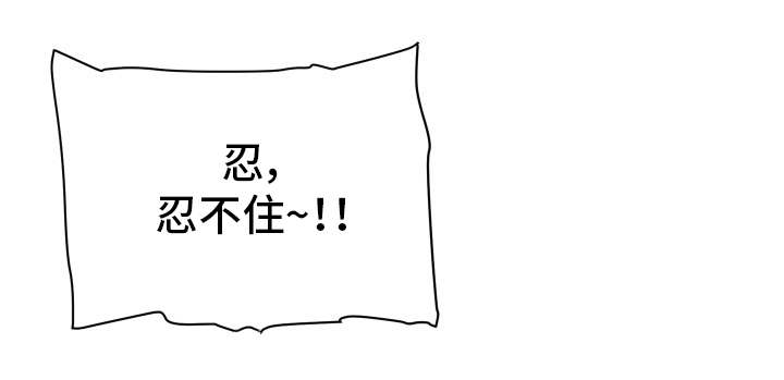 分享乐趣漫画,第8章：再来一次3图