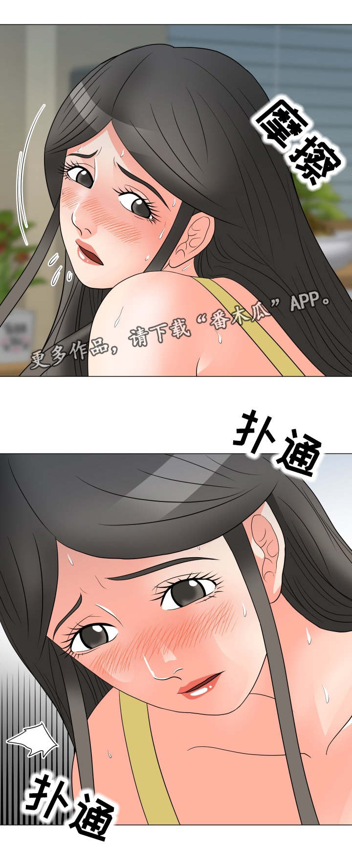 分享乐趣漫画,第38章：第一次5图