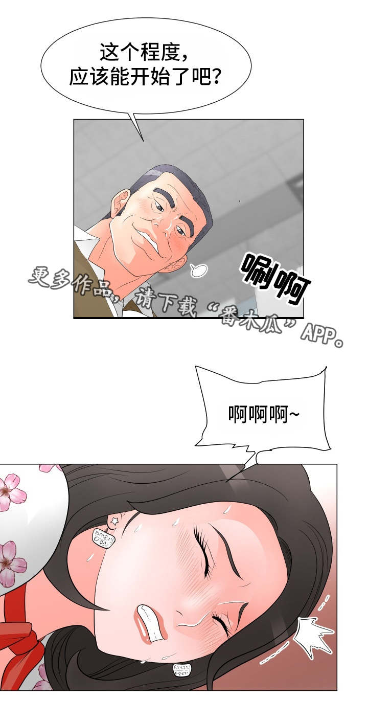 分享乐趣漫画,第48章：拉拢2图