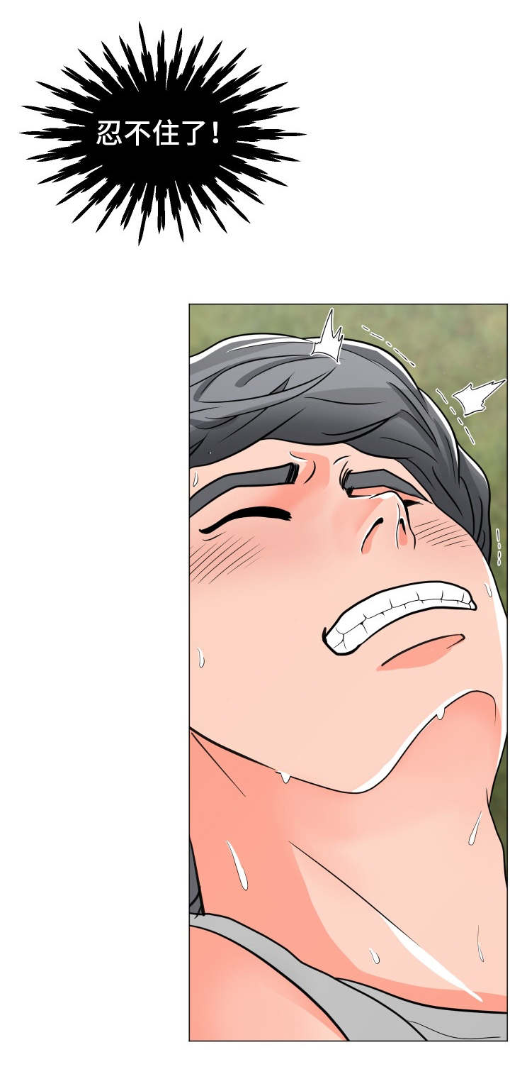 分享乐趣漫画,第9章：偷听4图