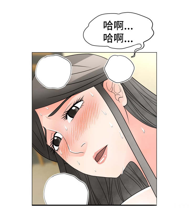 分享乐趣漫画,第42章：旅游2图