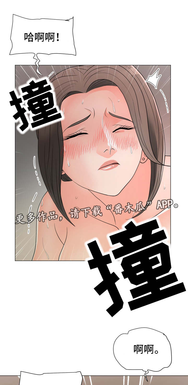 分享乐趣漫画,第26章：太过分4图