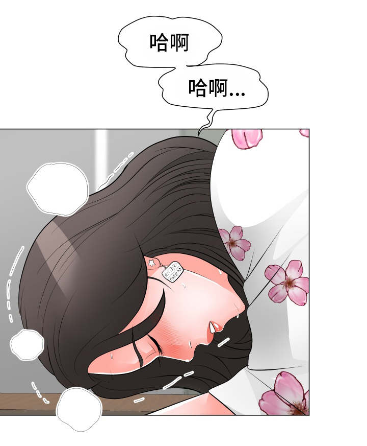 分享乐趣漫画,第48章：拉拢1图