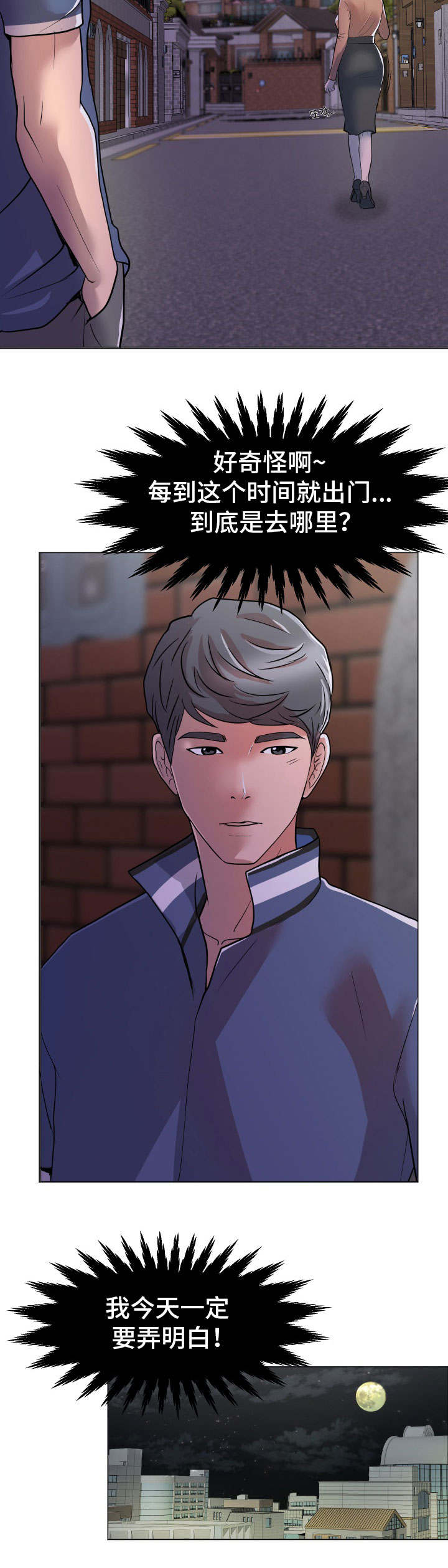 分享乐趣漫画,第1章：家庭成员2图