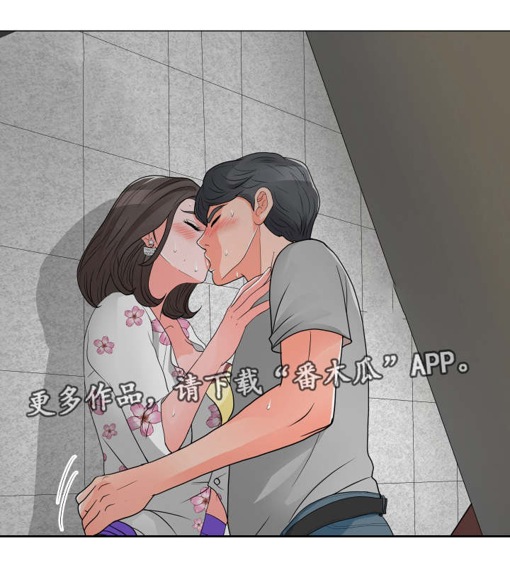 分享乐趣漫画,第20章：将就4图