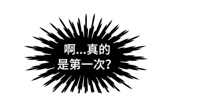 分享乐趣漫画,第8章：再来一次3图