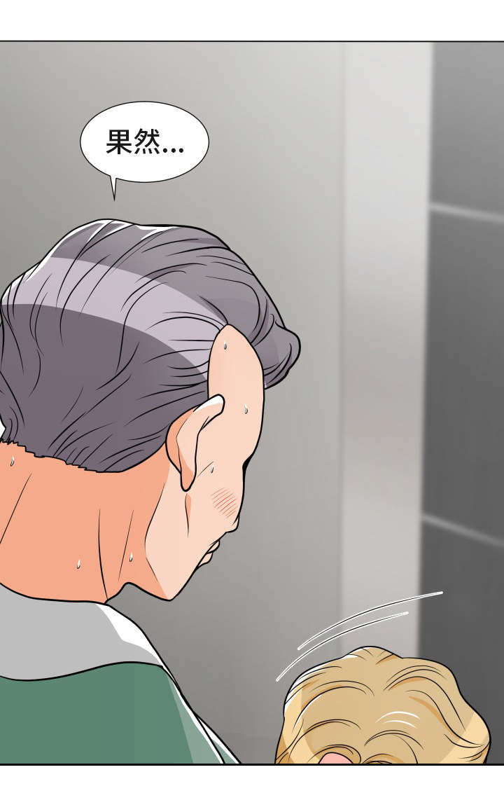 分享乐趣漫画,第15章：新花样4图