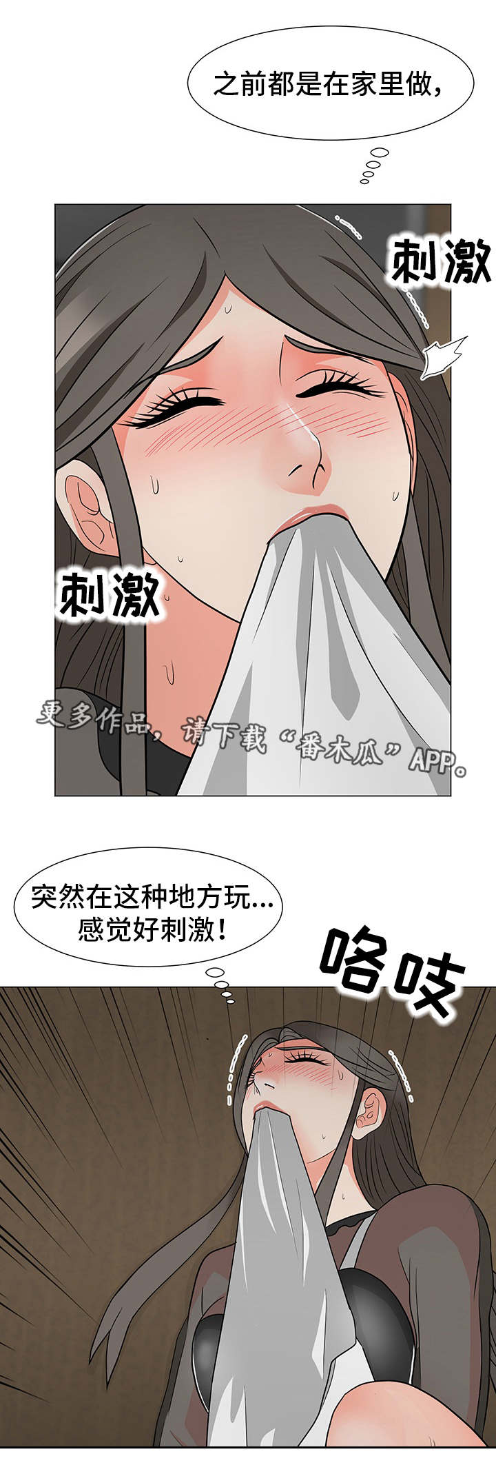 分享乐趣漫画,第19章：厕所1图