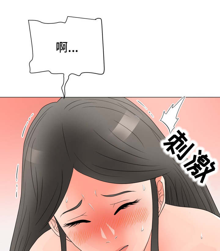 分享乐趣漫画,第34章：打开心扉2图
