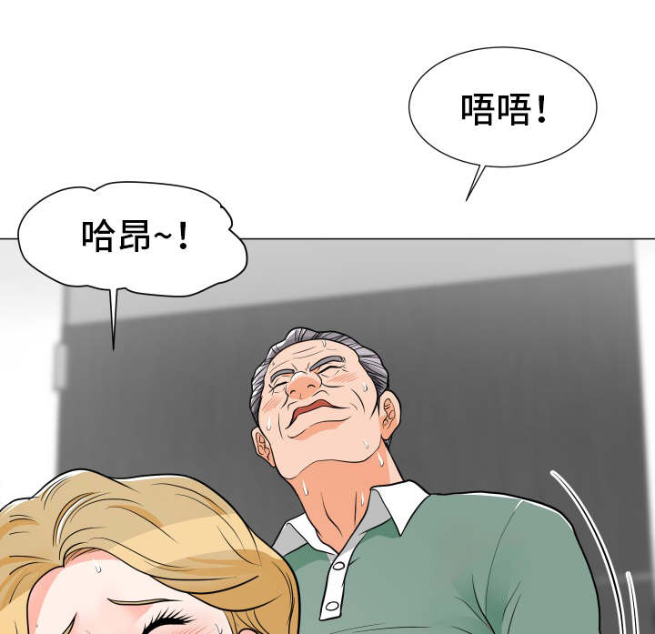 分享乐趣漫画,第15章：新花样5图