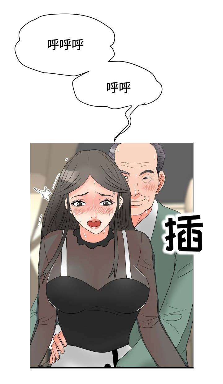 分享乐趣漫画,第32章：有点奇怪4图
