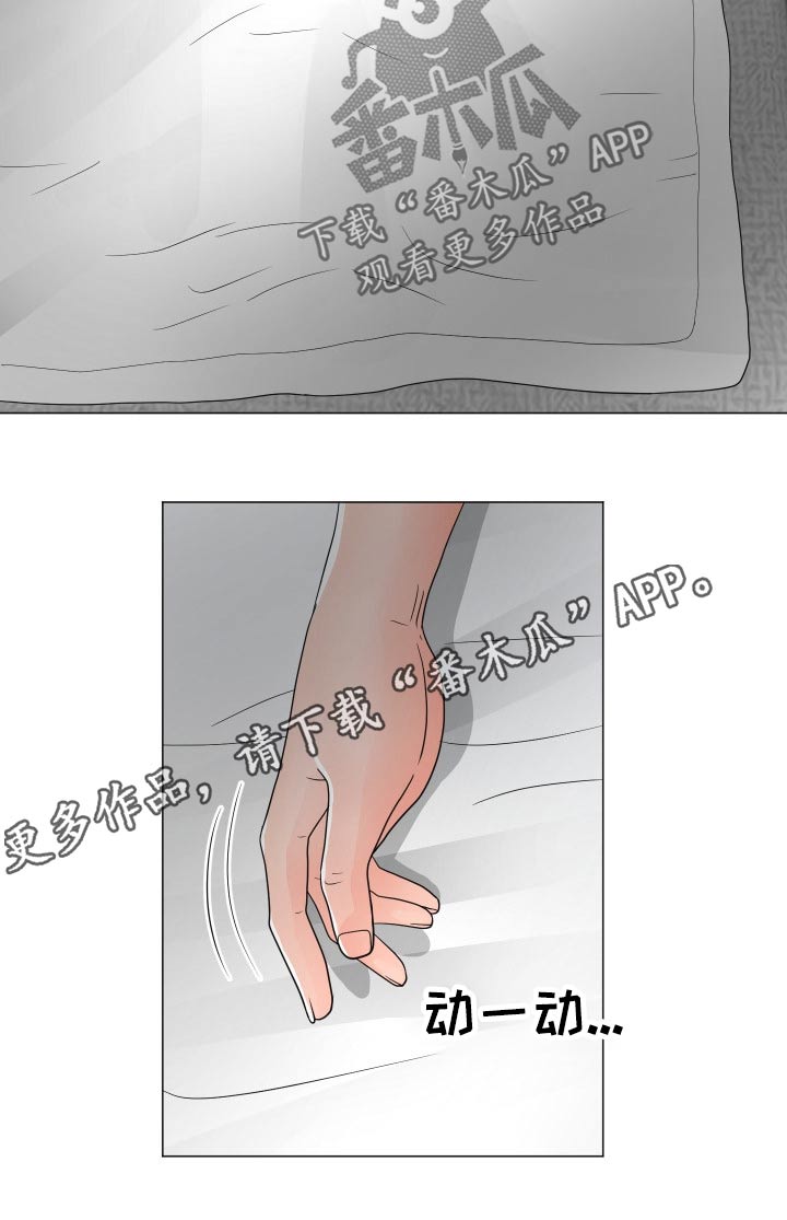 分享乐趣漫画,第56章：拯救3图