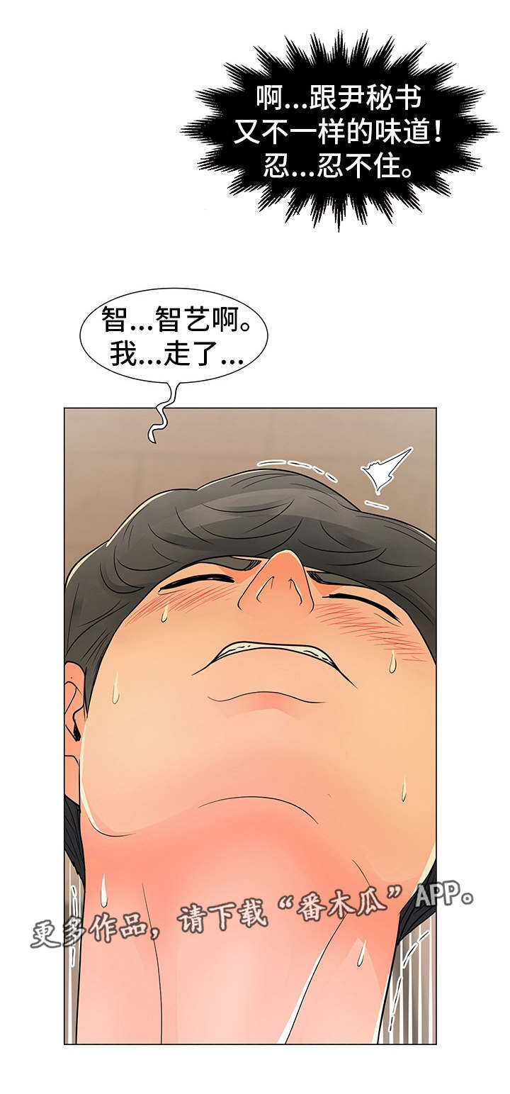 分享乐趣漫画,第22章：被打1图