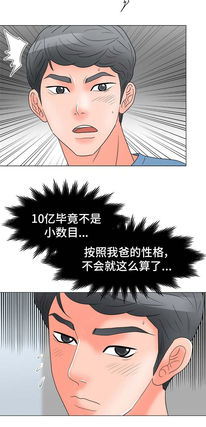 分享乐趣漫画,第30章：负责到底4图
