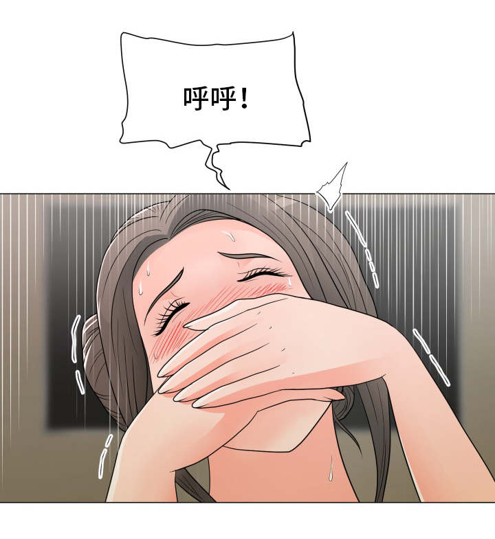 分享乐趣漫画,第26章：太过分3图