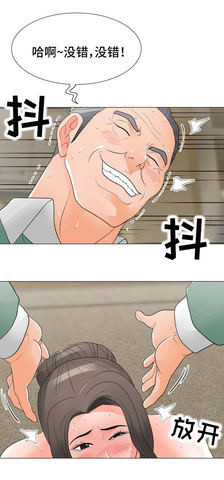 分享乐趣漫画,第26章：太过分3图