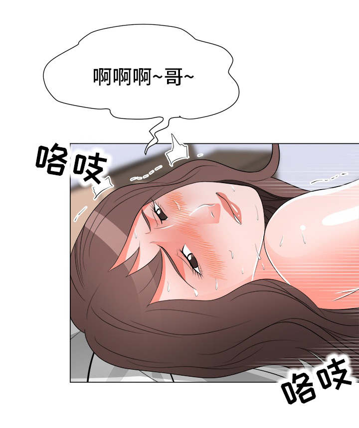 分享乐趣漫画,第46章：发现1图
