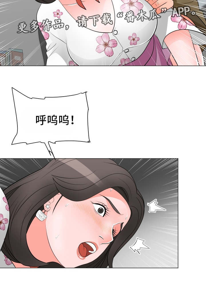分享乐趣漫画,第47章：老板的弟弟5图