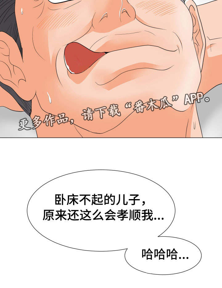 分享乐趣漫画,第35章：弱点5图