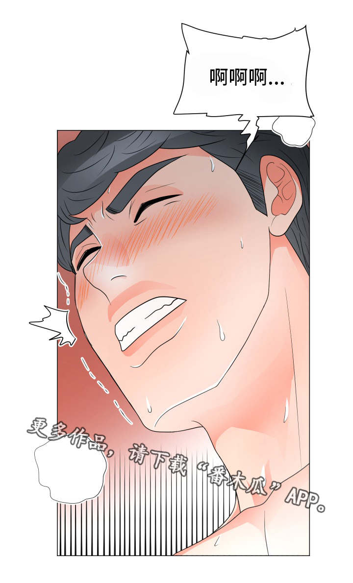 分享乐趣漫画,第43章：诱惑1图