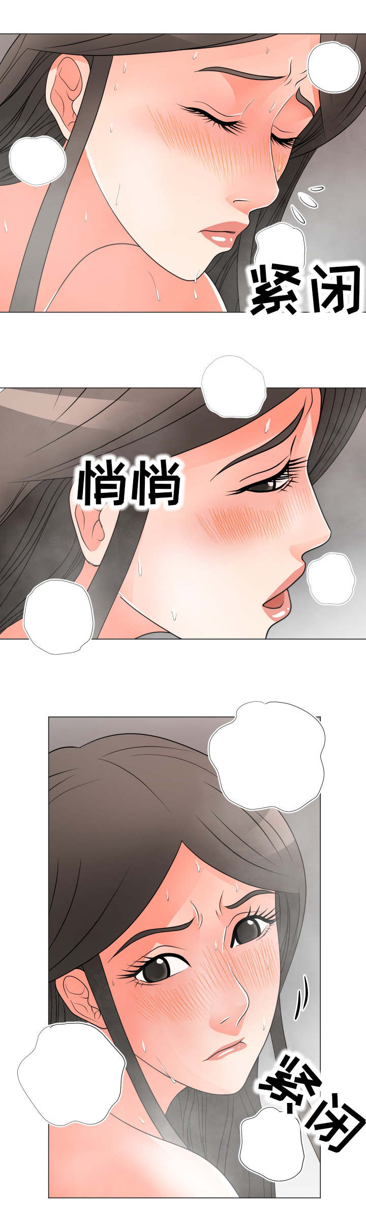 分享乐趣漫画,第43章：诱惑1图