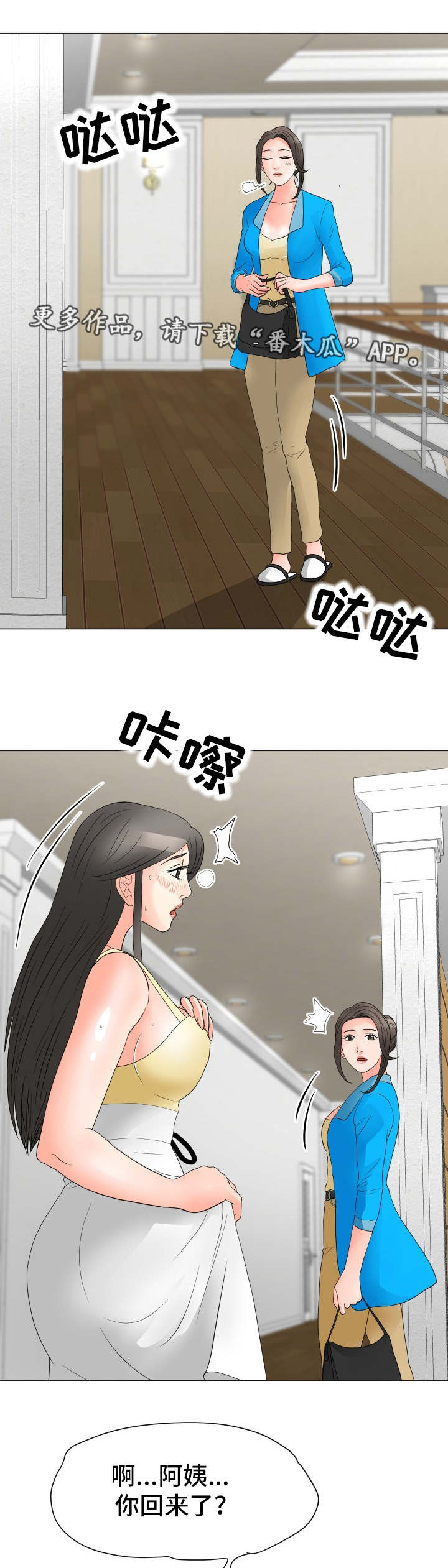 分享乐趣漫画,第35章：弱点2图