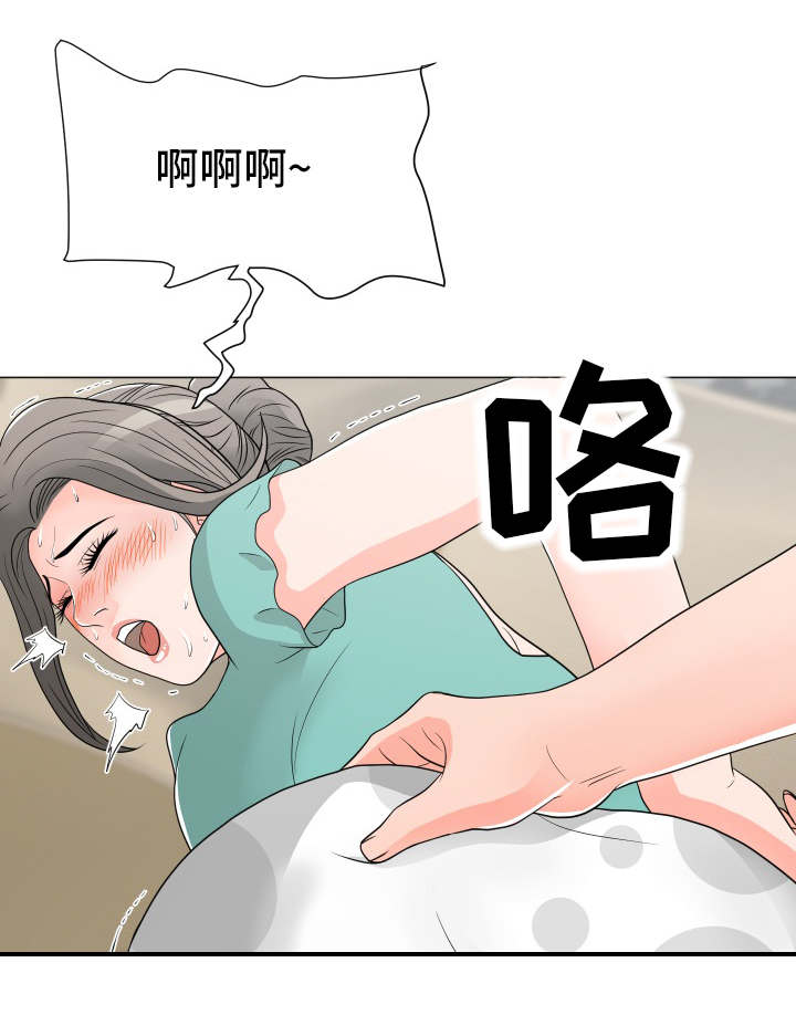 分享乐趣漫画,第28章：请求5图