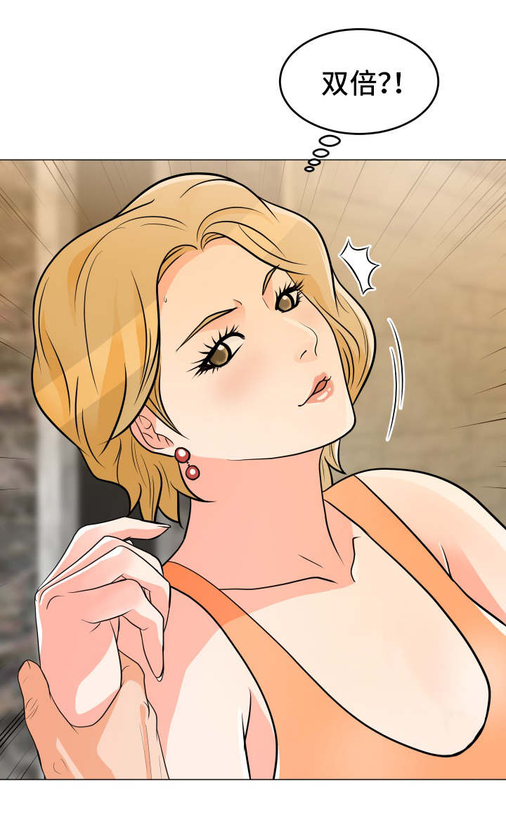 分享乐趣漫画,第15章：新花样4图