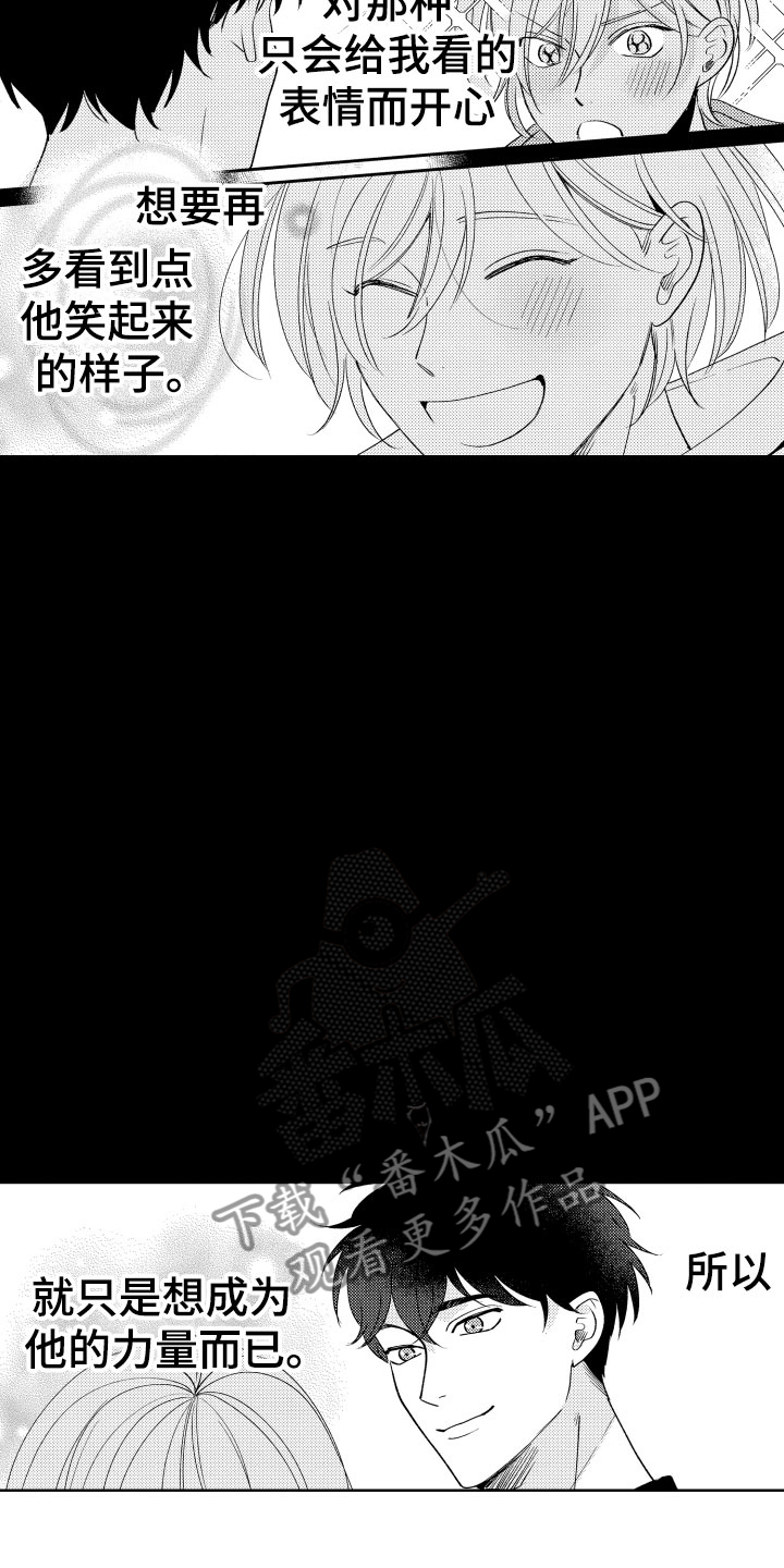 小狐狸仆人漫画,第23章：挑拨2图