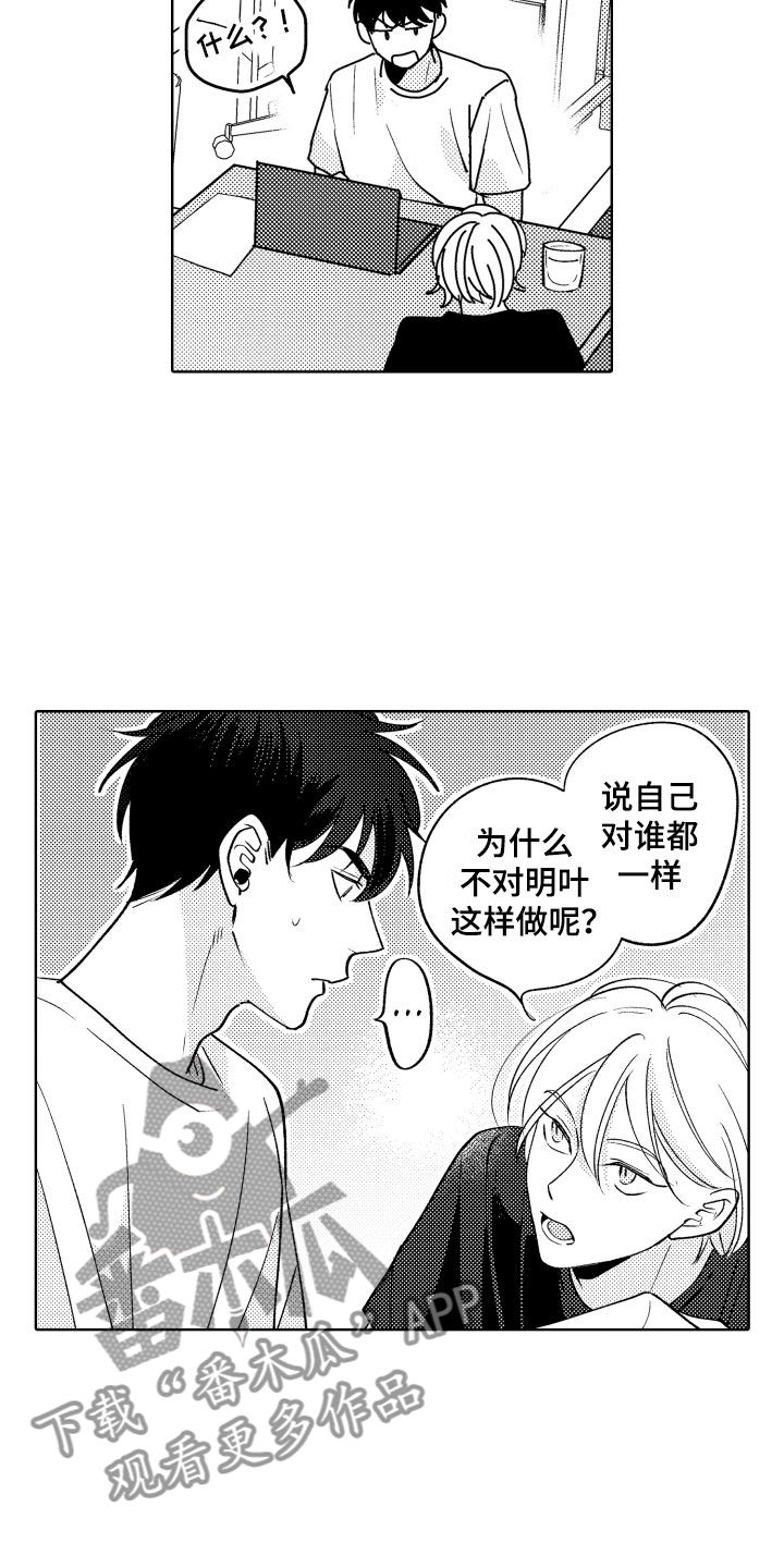 小狐狸abc漫画,第29章：试试？5图