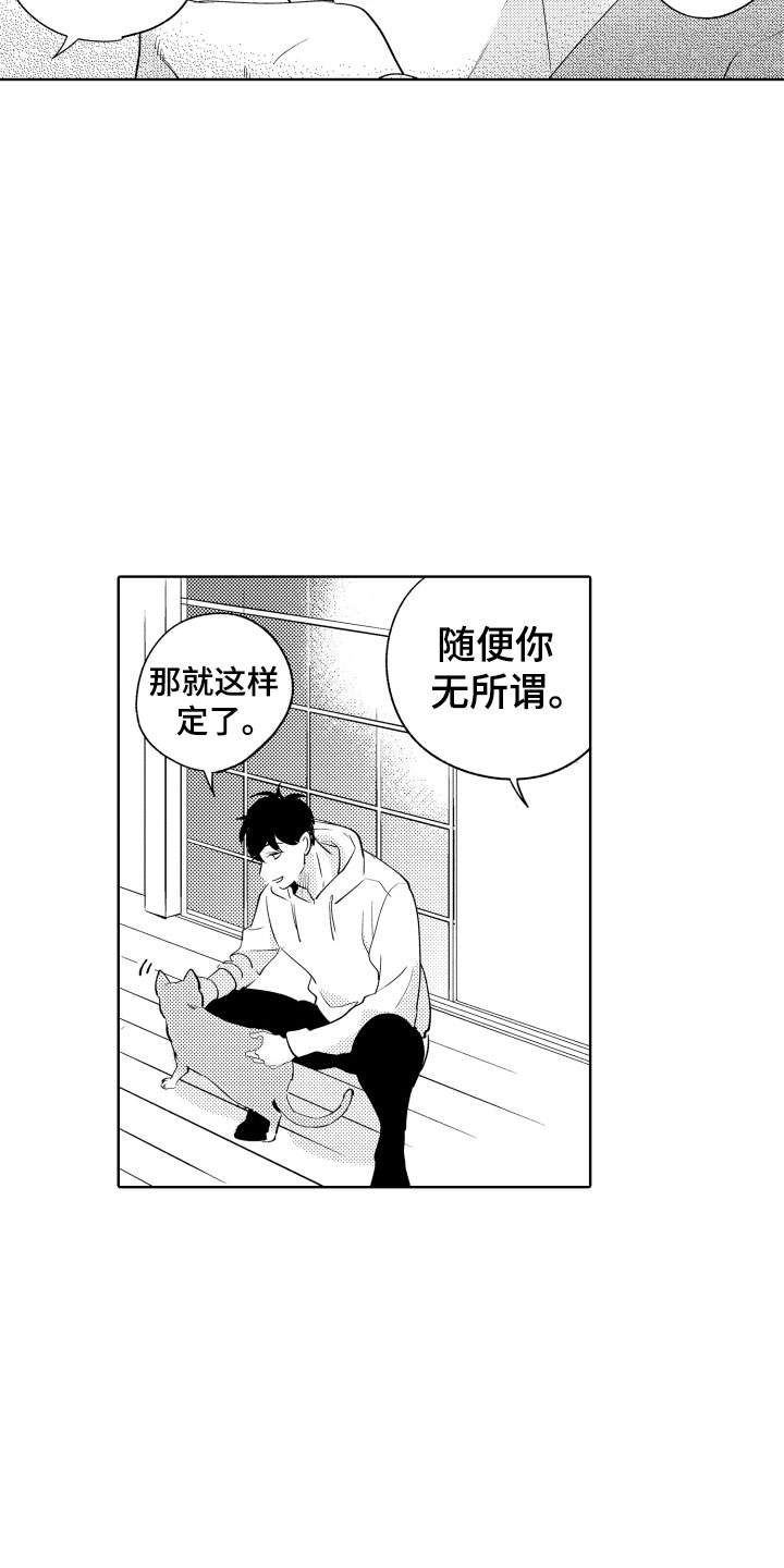 小狐狸软件漫画,第6章：无效祛邪2图