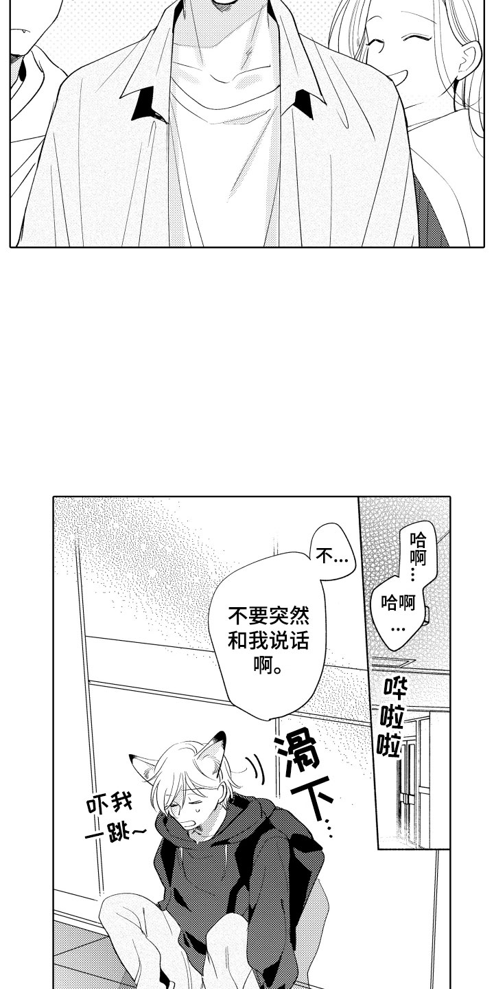 小狐狸飞车教学漫画,第8章：逃跑4图