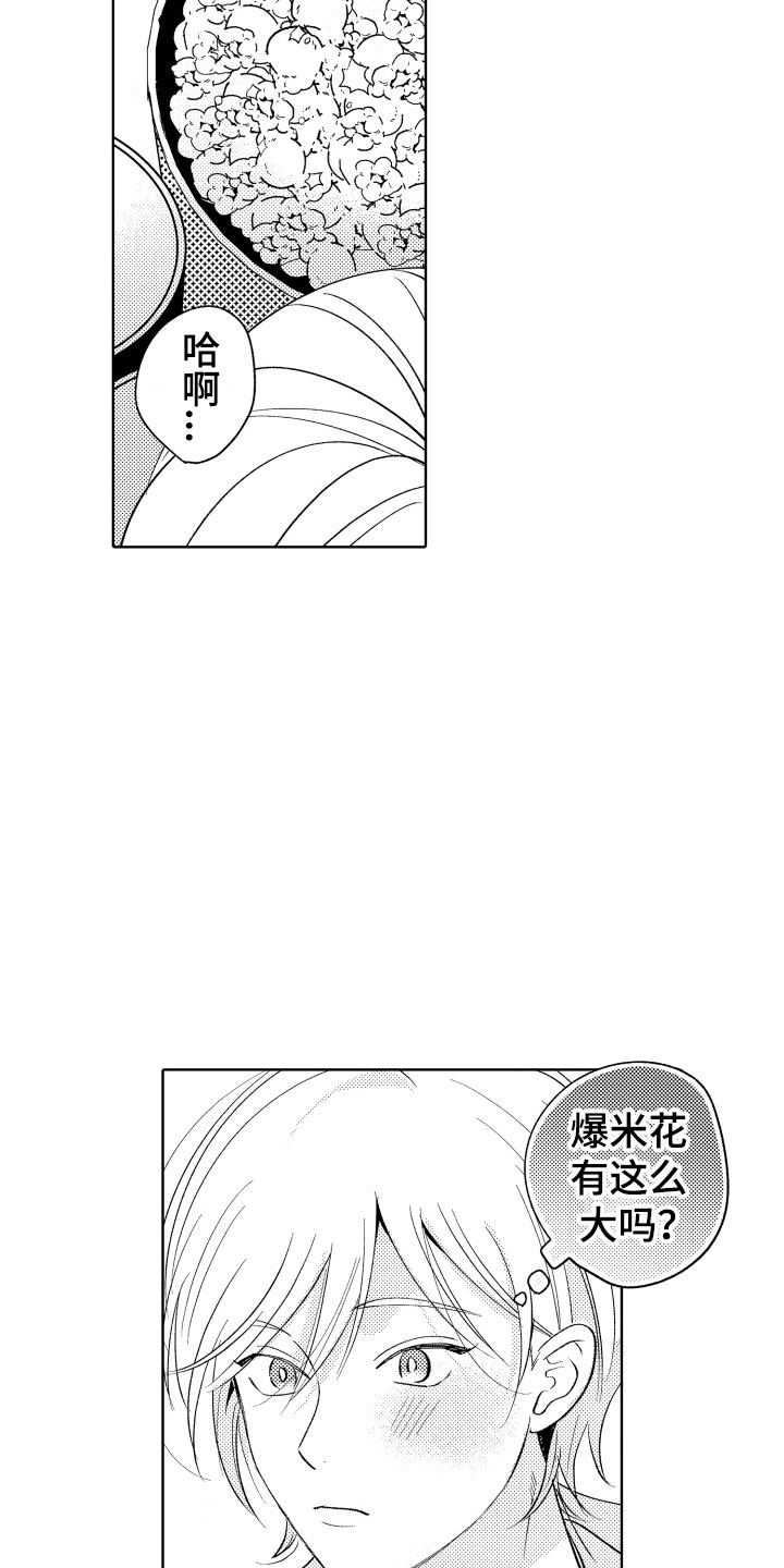 小狐狸仆人漫画,第19章：你很厉害3图