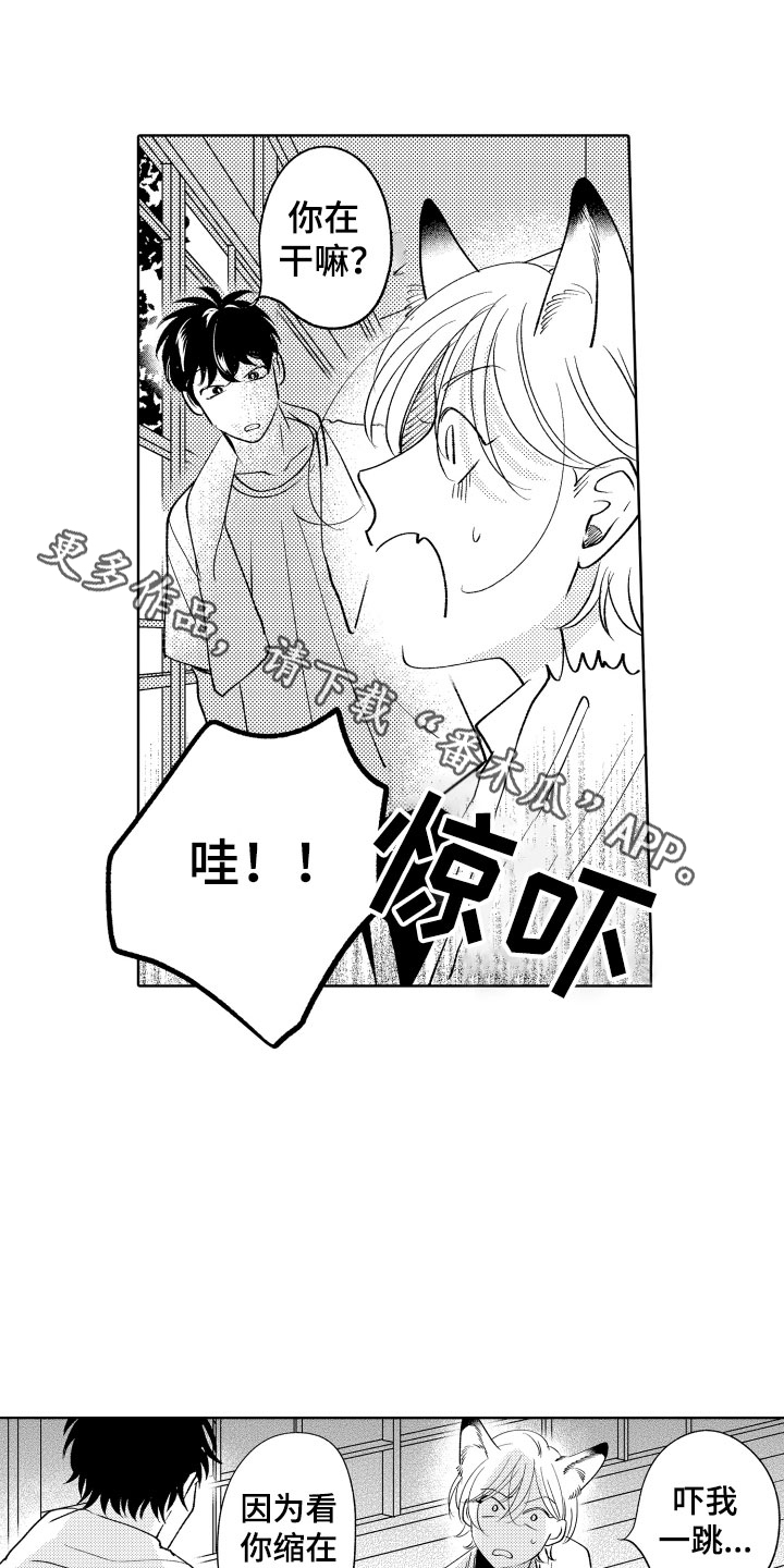 小狐狸仆人漫画,第11章：是哪个呢1图