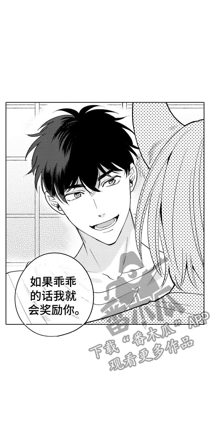 小狐狸仆人漫画,第13章：什么都可以？5图