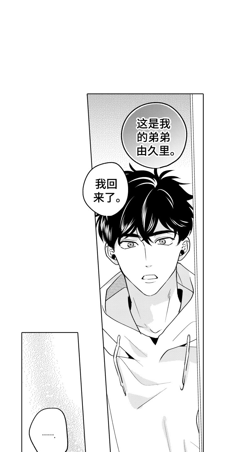 小狐狸仆人漫画,第3章：怎么是你3图