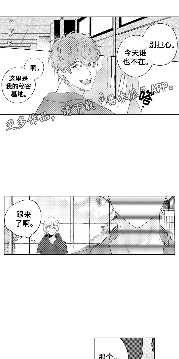 小狐狸abc漫画,第24章：选择我吧1图