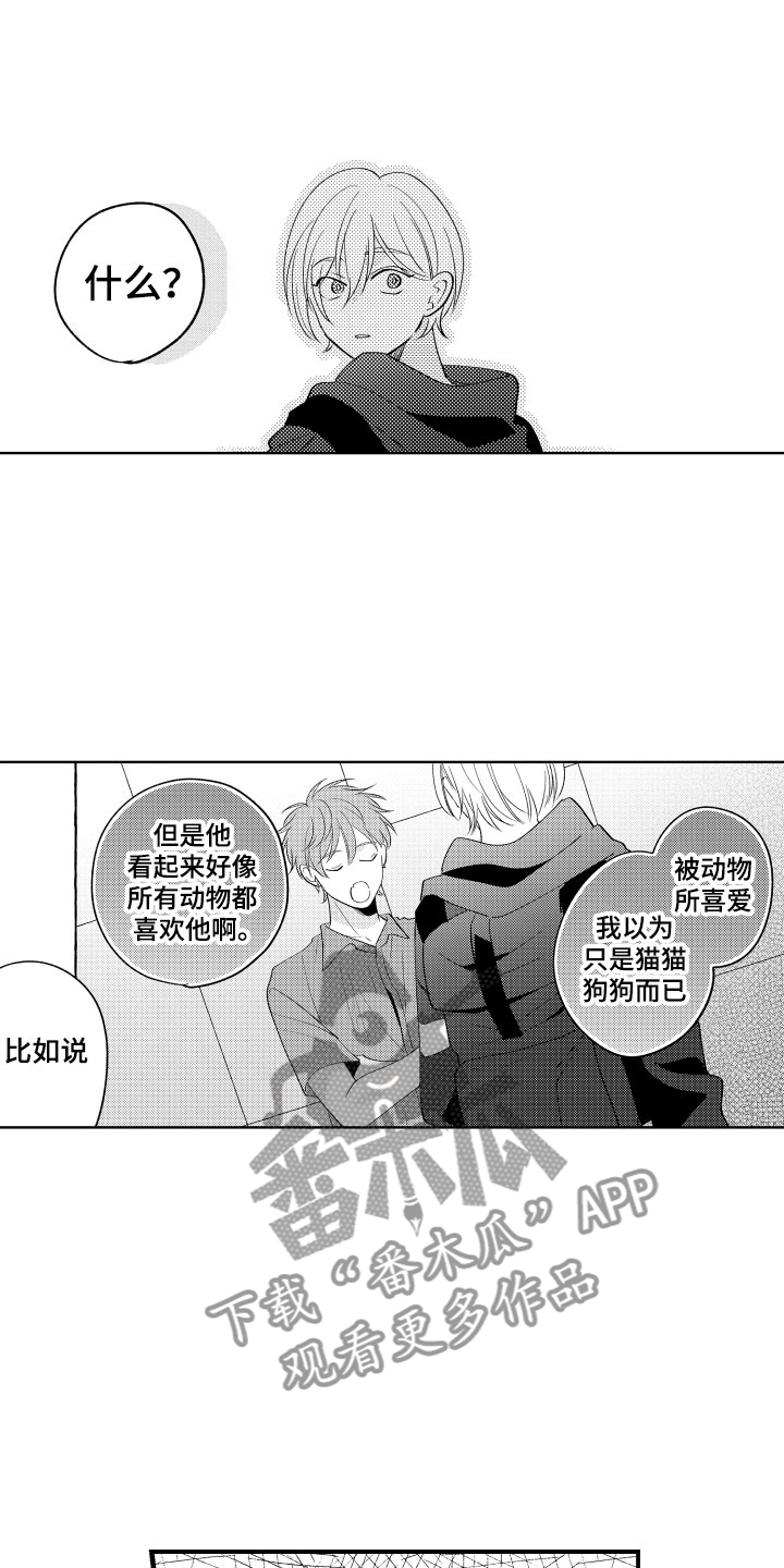小狐狸飞车教学漫画,第23章：挑拨1图