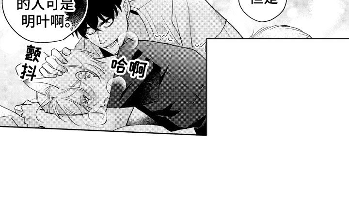 小狐狸仆人漫画,第30章：好好相处吧3图