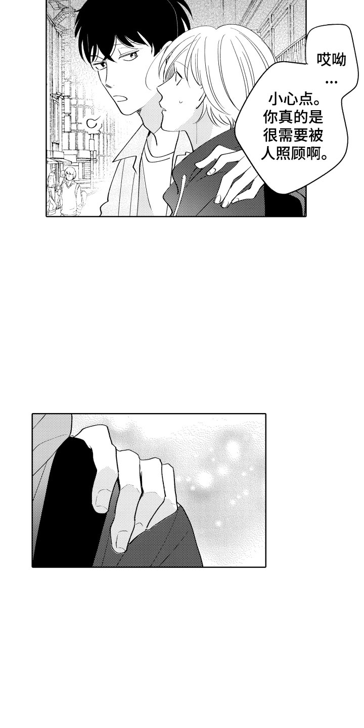 小狐狸软件漫画,第10章：令人担心的4图