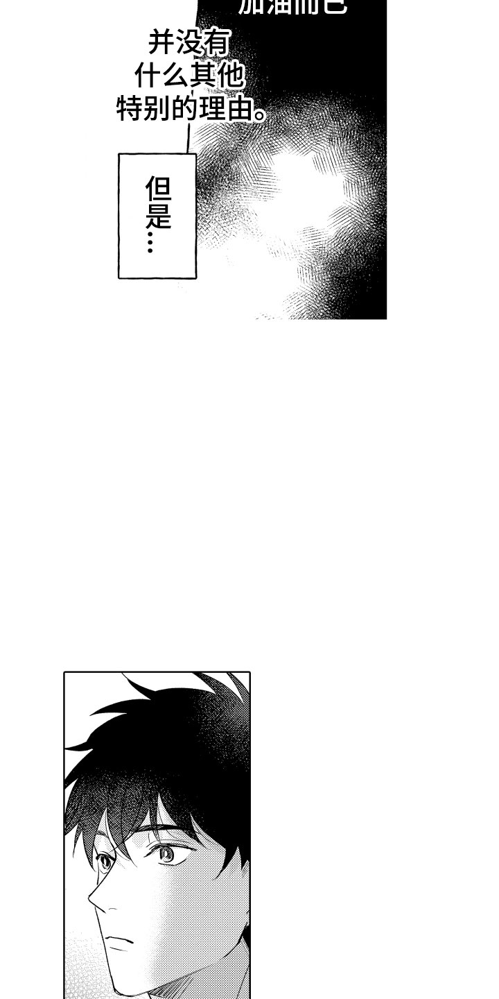 小狐狸仆人漫画,第20章：温柔2图