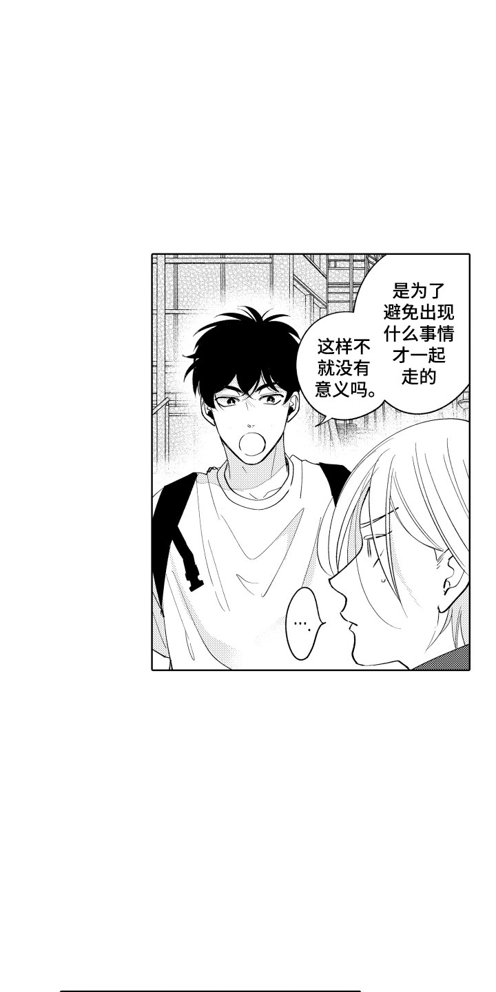 小狐狸abc漫画,第12章：不可抗力4图