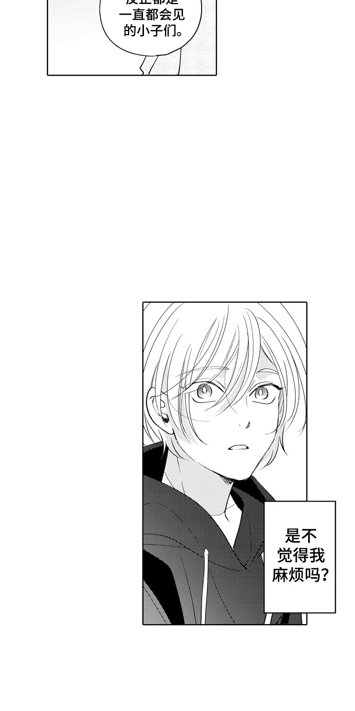 小狐狸软件漫画,第10章：令人担心的1图