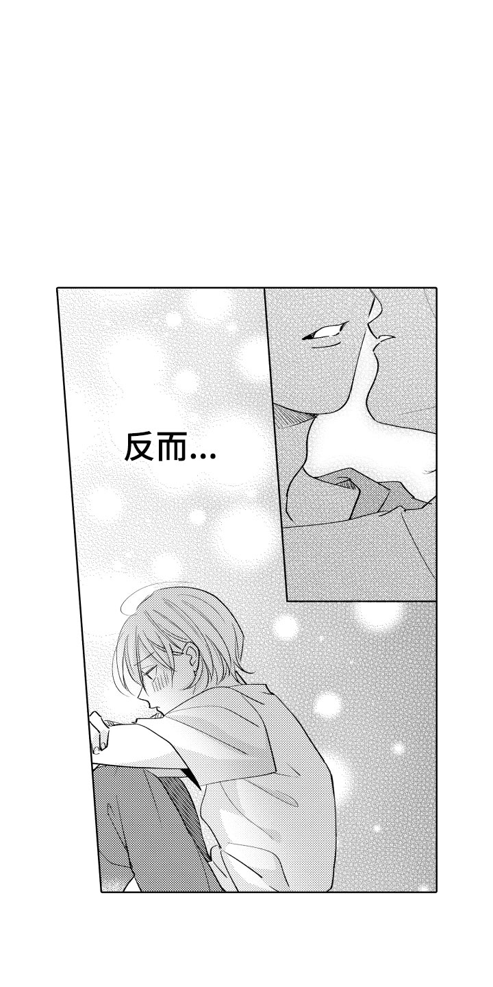 小狐狸软件漫画,第17章：并不讨厌5图