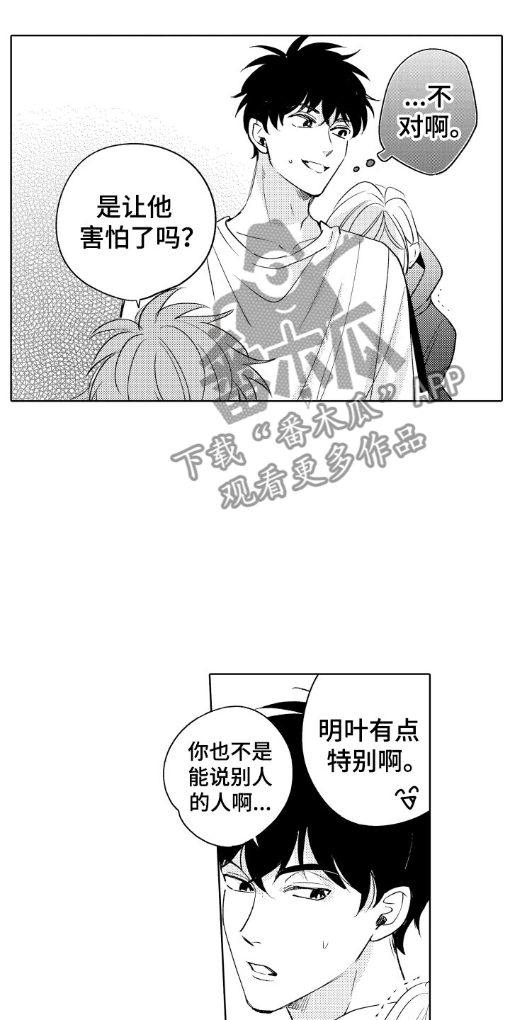 小狐狸说大话漫画,第16章：可爱的奖励5图